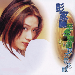 揉我的胸 ～阿～
